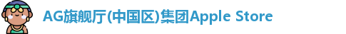 AG旗舰厅